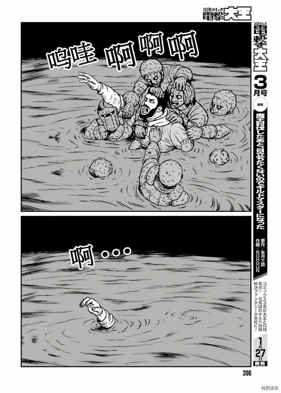 野人转生[拷贝漫画]韩漫全集-第18话无删减无遮挡章节图片 