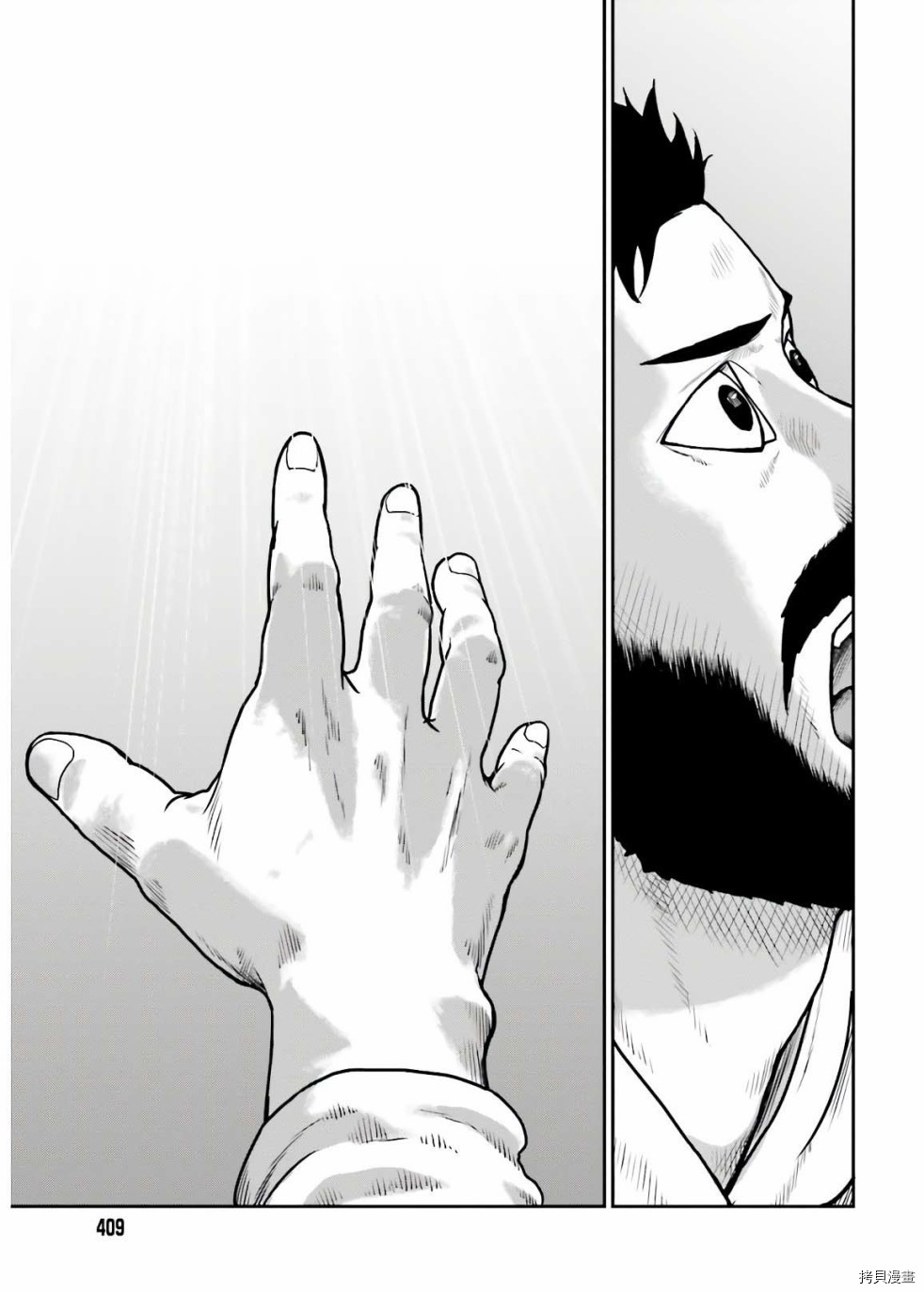野人转生[拷贝漫画]韩漫全集-第18话无删减无遮挡章节图片 