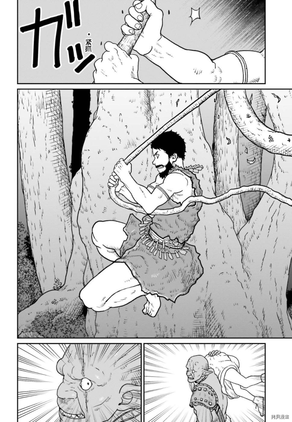 野人转生[拷贝漫画]韩漫全集-第02话无删减无遮挡章节图片 
