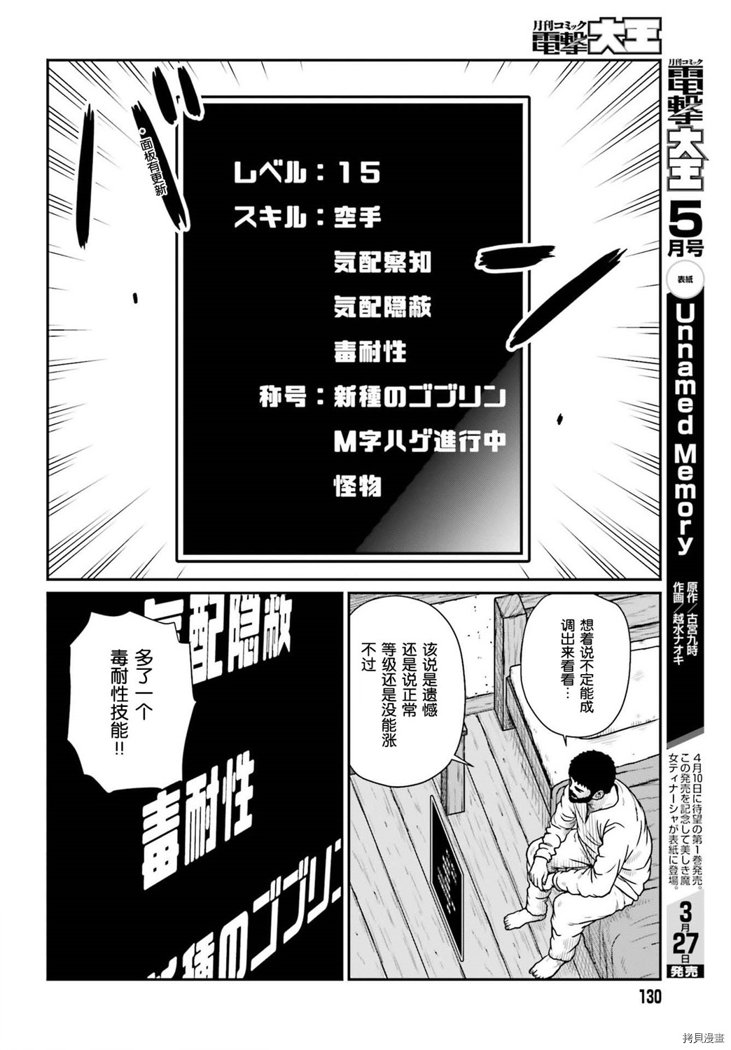 野人转生[拷贝漫画]韩漫全集-第19.2话无删减无遮挡章节图片 
