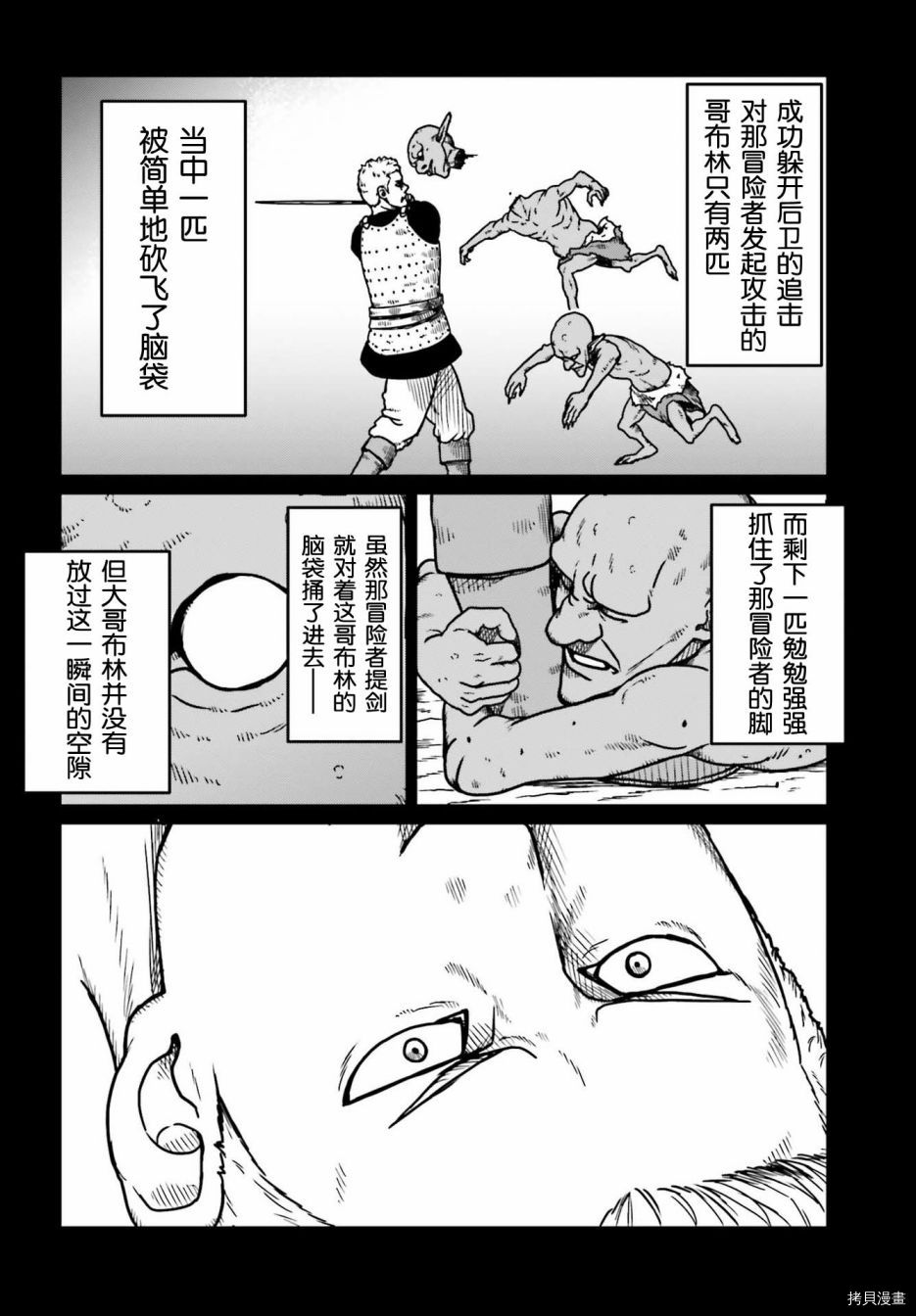 野人转生[拷贝漫画]韩漫全集-第22话无删减无遮挡章节图片 