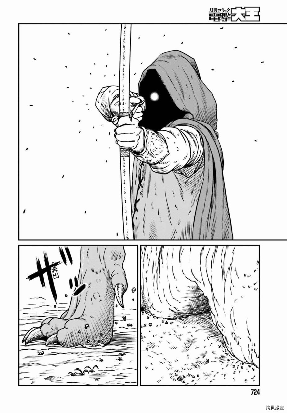 野人转生[拷贝漫画]韩漫全集-第09话无删减无遮挡章节图片 