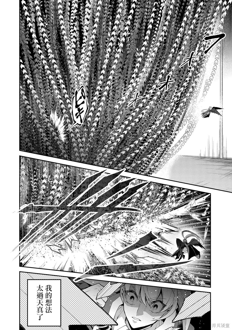 野生的最终BOSS出现了[拷贝漫画]韩漫全集-第34话无删减无遮挡章节图片 