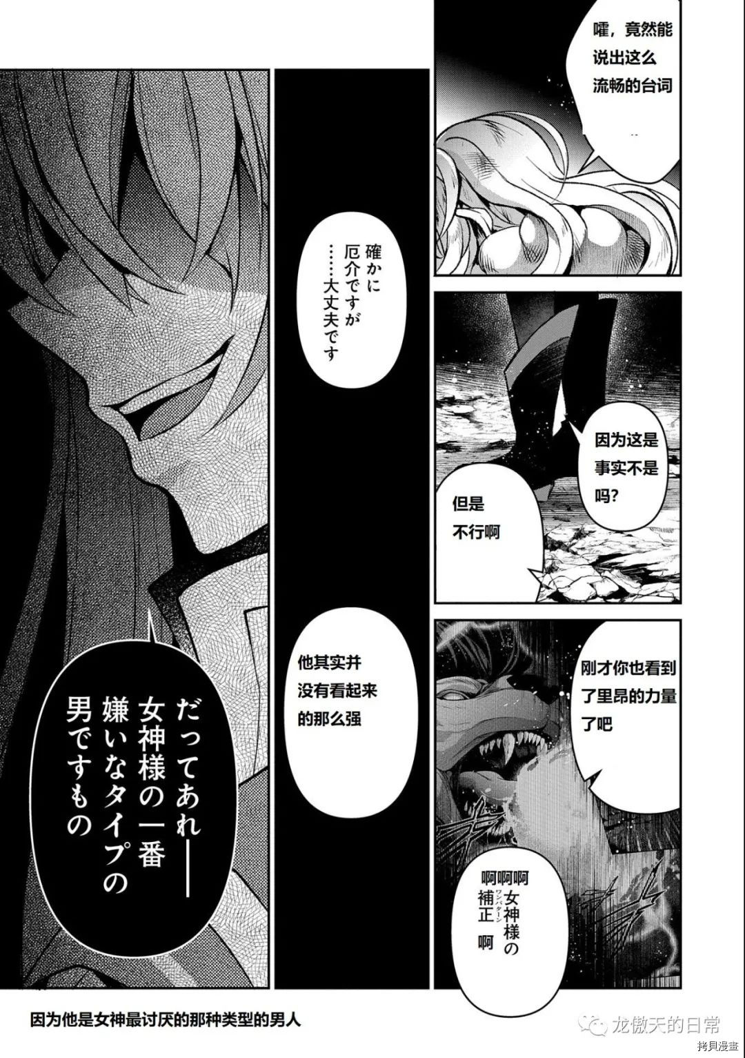 野生的最终BOSS出现了[拷贝漫画]韩漫全集-第38話试看无删减无遮挡章节图片 