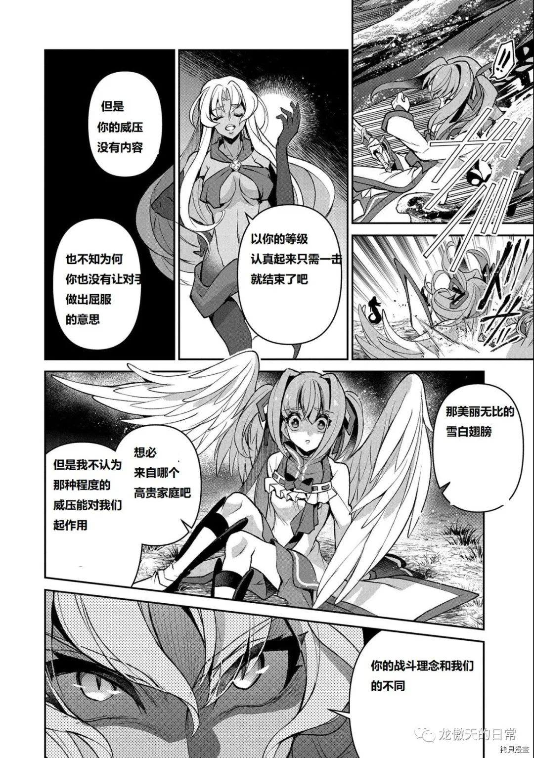 野生的最终BOSS出现了[拷贝漫画]韩漫全集-第38話试看无删减无遮挡章节图片 