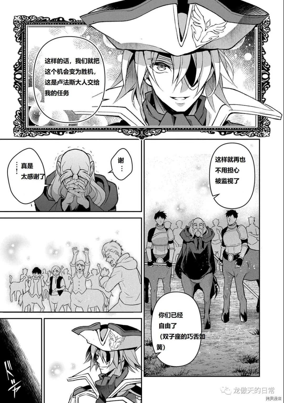 野生的最终BOSS出现了[拷贝漫画]韩漫全集-第38話试看无删减无遮挡章节图片 