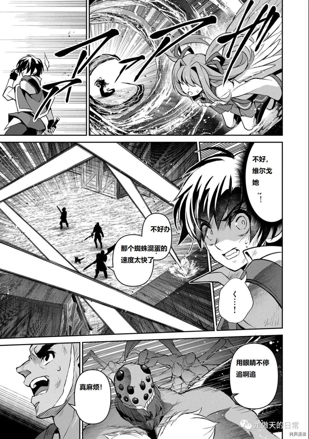 野生的最终BOSS出现了[拷贝漫画]韩漫全集-第38話试看无删减无遮挡章节图片 