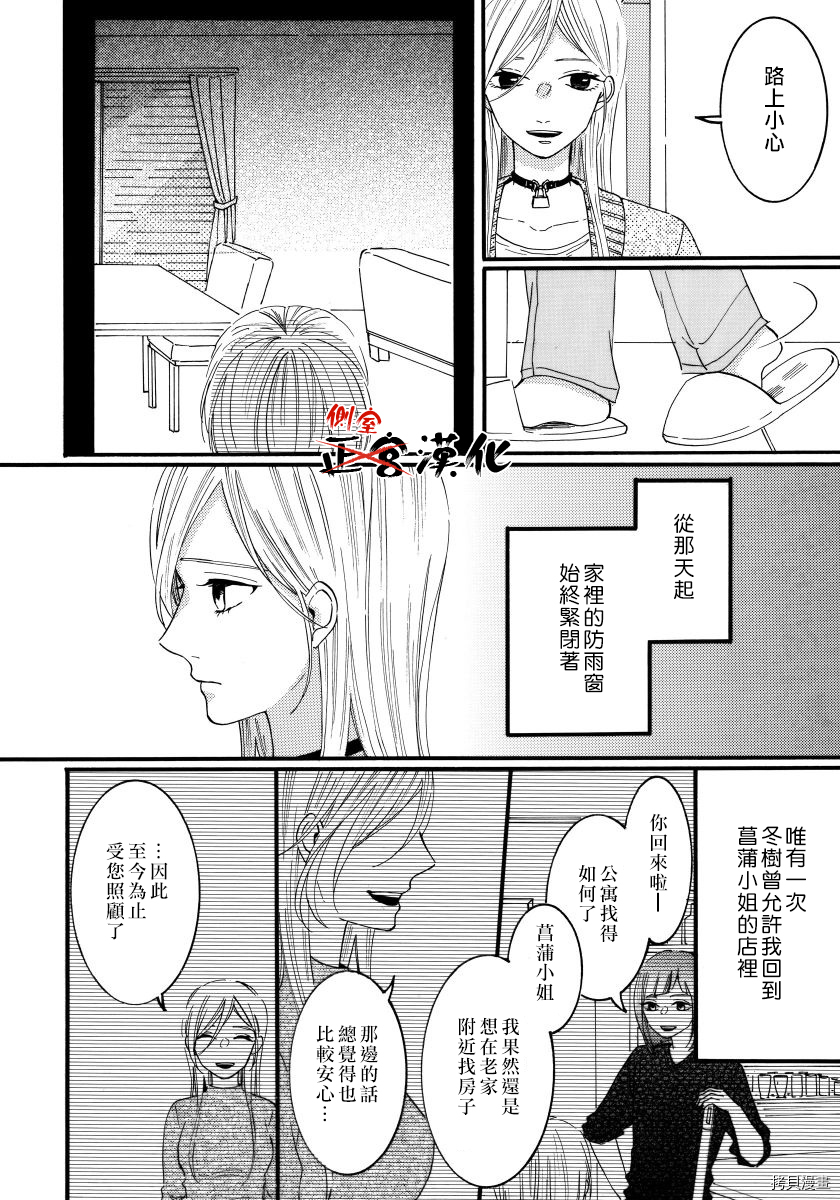异常爱我的老公[拷贝漫画]韩漫全集-弟16话无删减无遮挡章节图片 