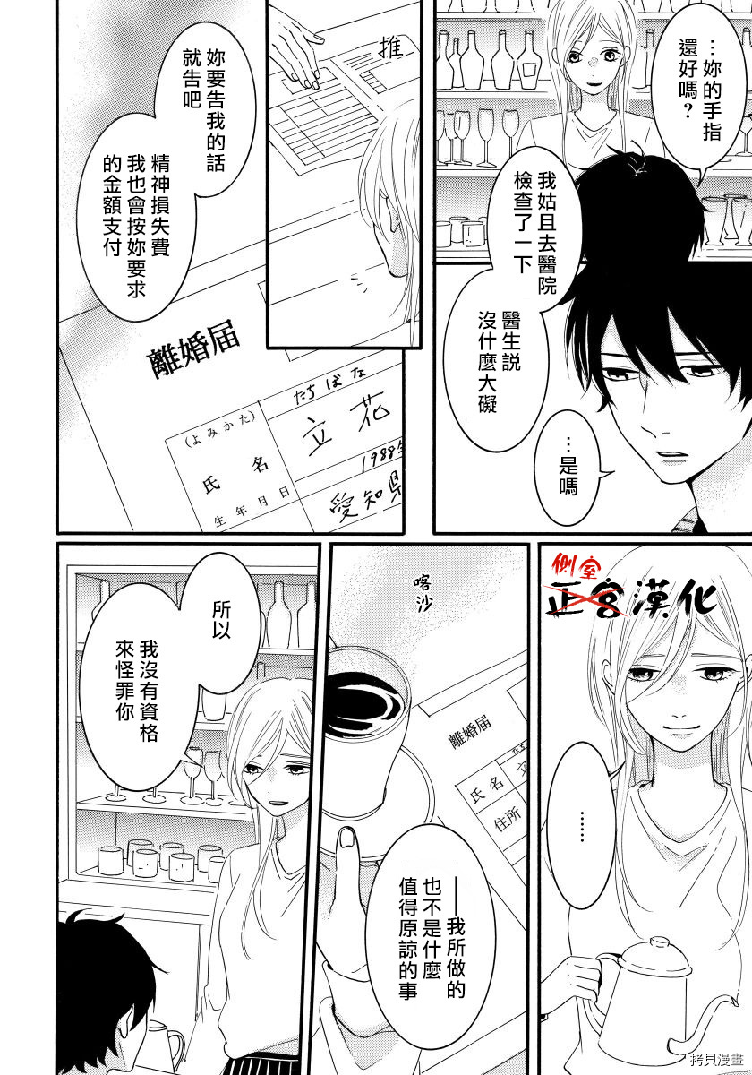 异常爱我的老公[拷贝漫画]韩漫全集-弟18话无删减无遮挡章节图片 