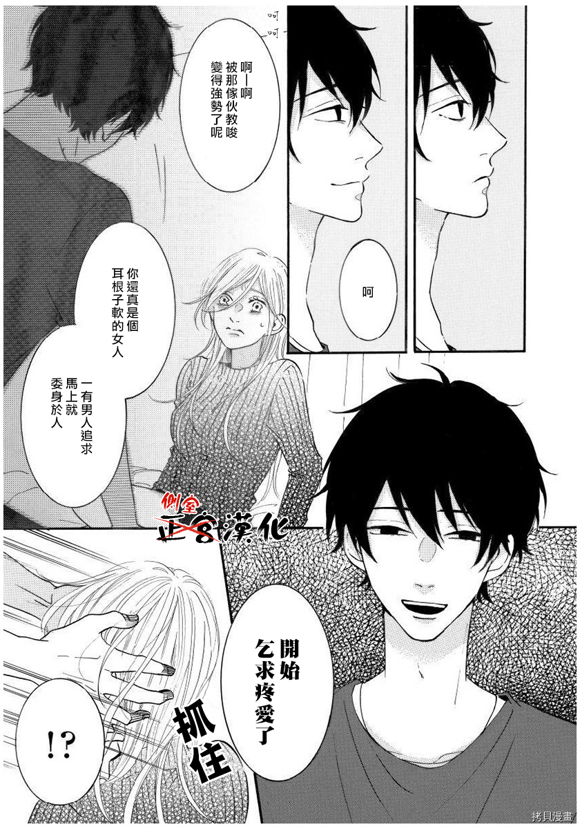 异常爱我的老公[拷贝漫画]韩漫全集-弟08话无删减无遮挡章节图片 