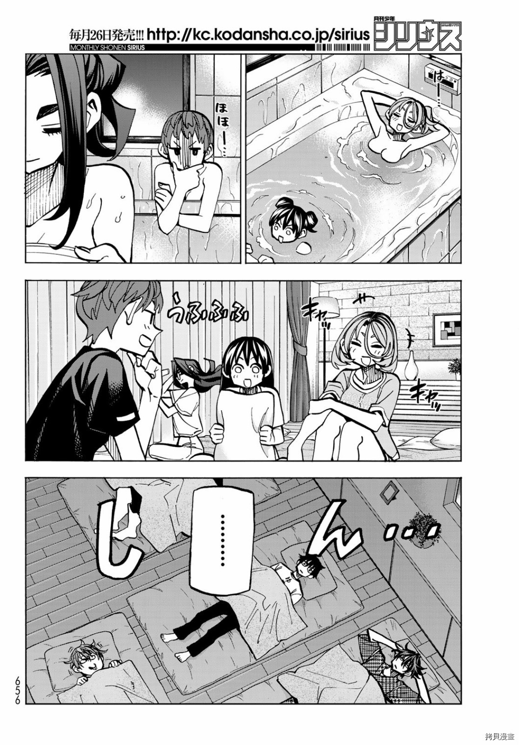 一根筋的风纪委员与裙长不当的JK[拷贝漫画]韩漫全集-第22话无删减无遮挡章节图片 