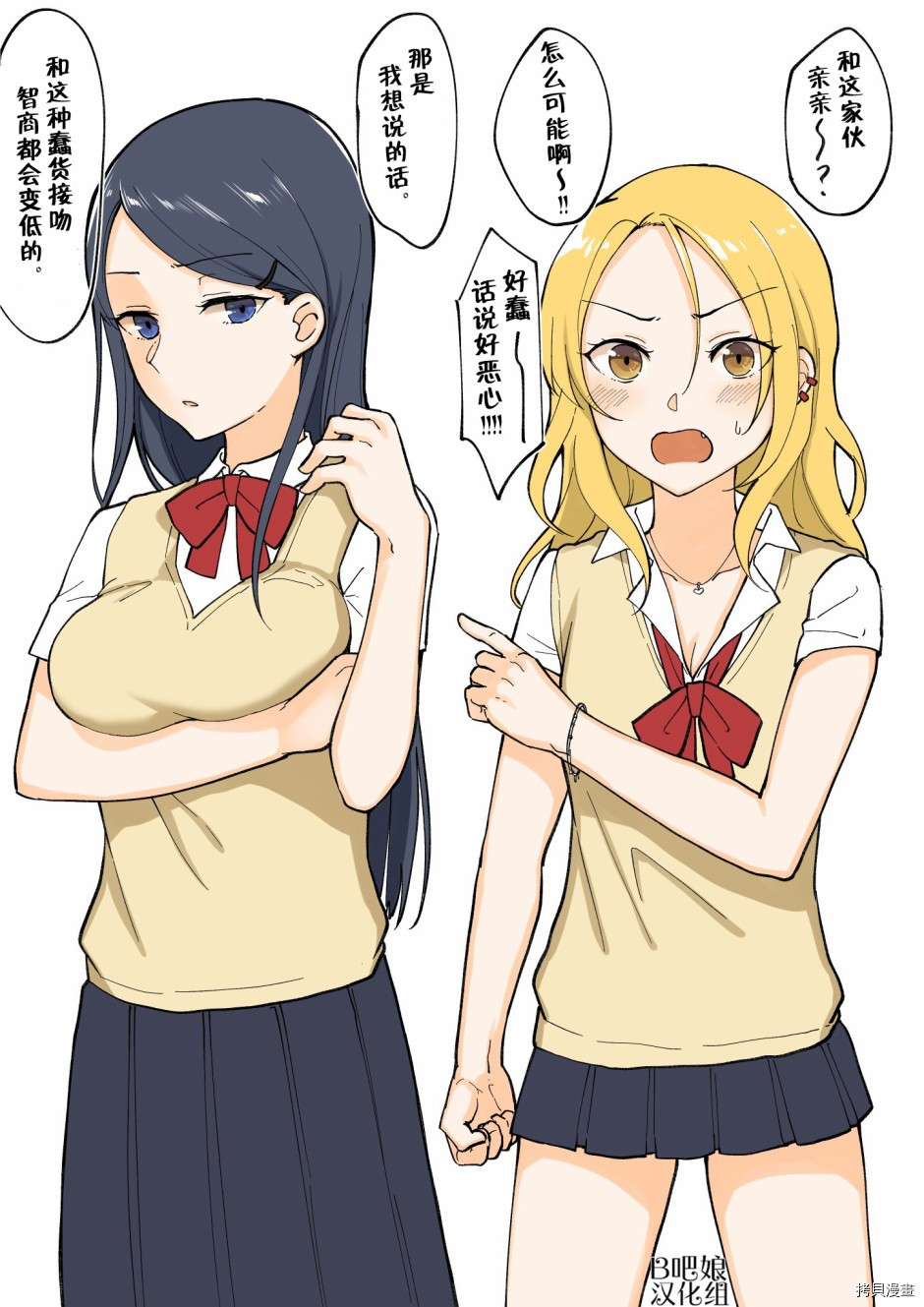 1个转发让关系不好的异性恋少女们接吻1秒[拷贝漫画]韩漫全集-第01回无删减无遮挡章节图片 