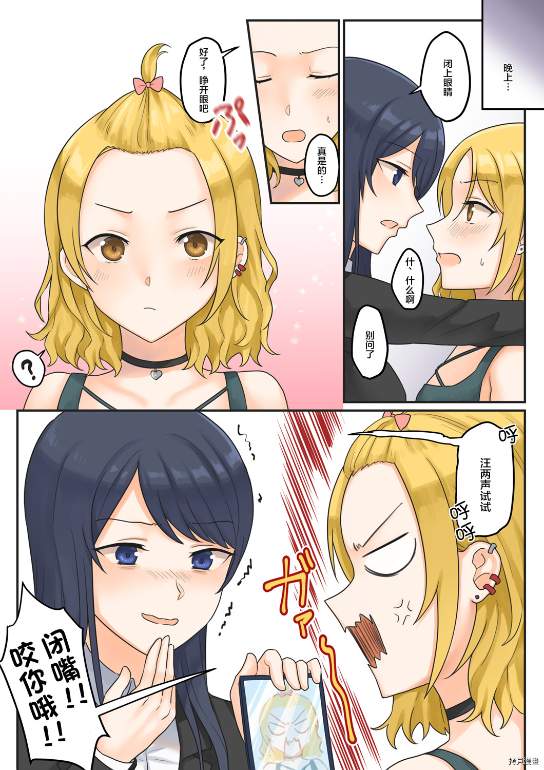 1个转发让关系不好的异性恋少女们接吻1秒[拷贝漫画]韩漫全集-第15回无删减无遮挡章节图片 