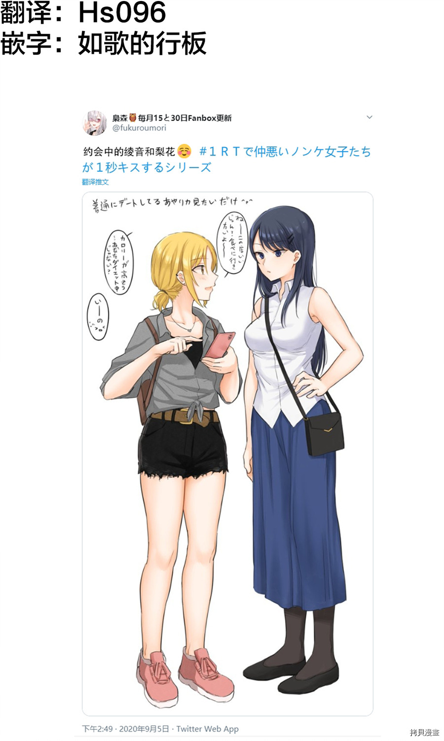1个转发让关系不好的异性恋少女们接吻1秒[拷贝漫画]韩漫全集-第16回无删减无遮挡章节图片 