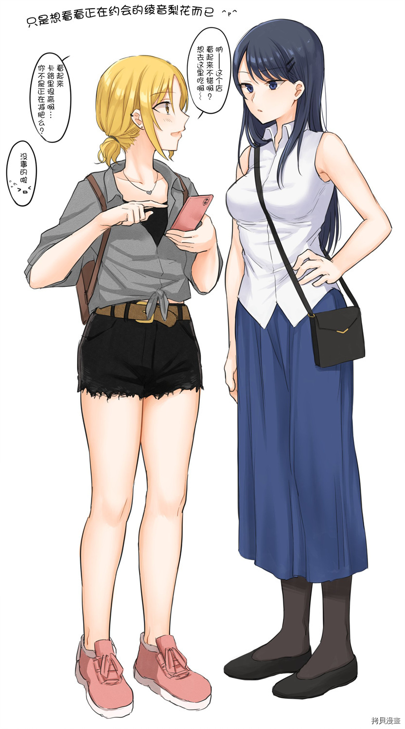 1个转发让关系不好的异性恋少女们接吻1秒[拷贝漫画]韩漫全集-第16回无删减无遮挡章节图片 