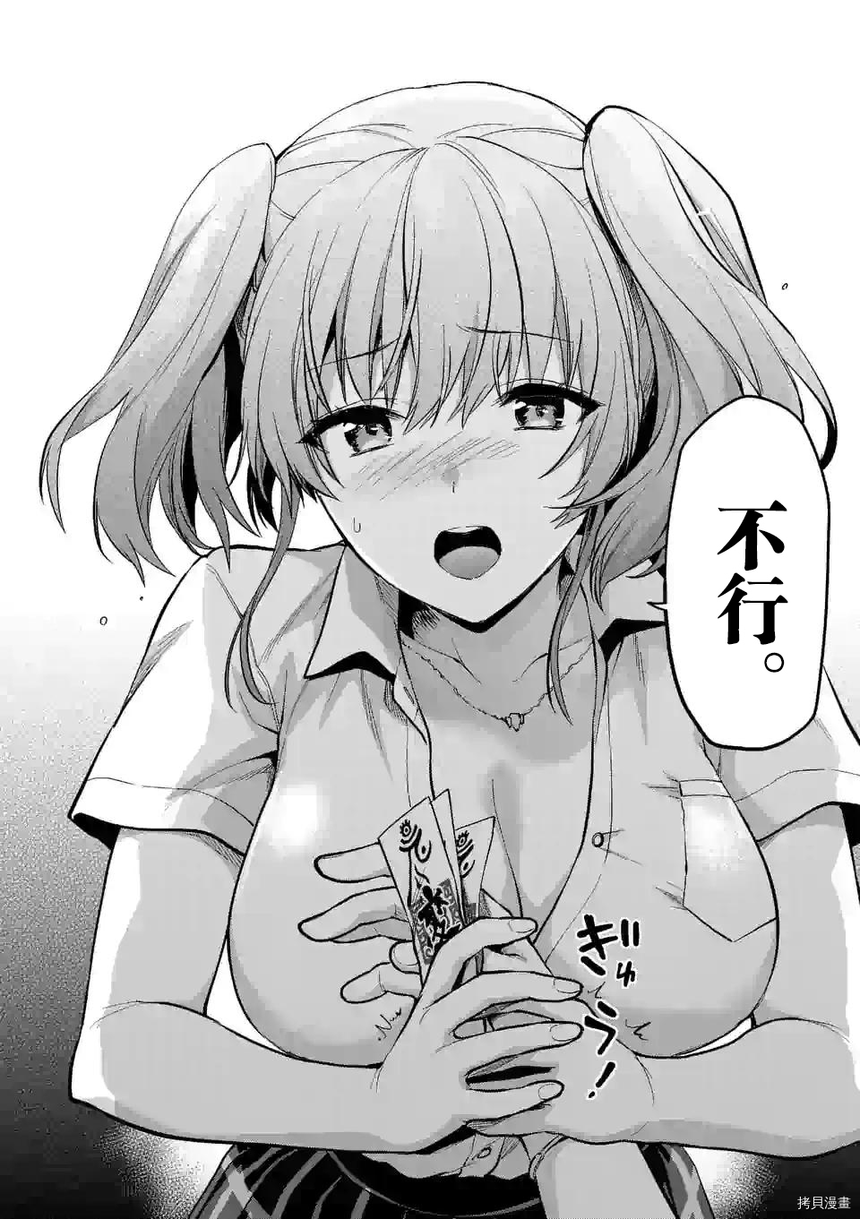 一击绝顶除灵[拷贝漫画]韩漫全集-第12.2话无删减无遮挡章节图片 