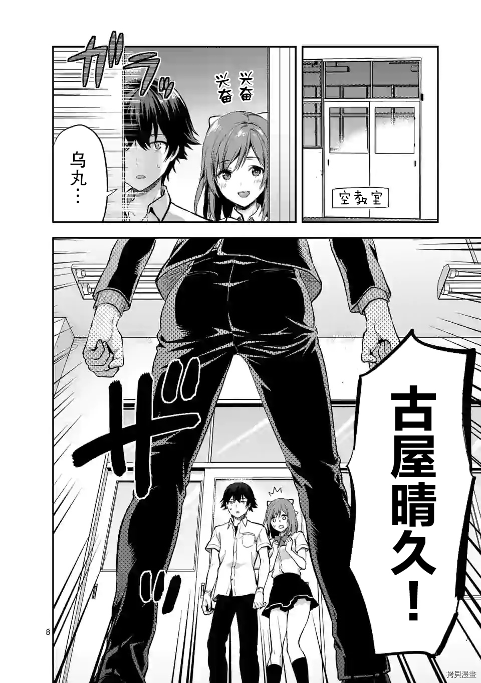 一击绝顶除灵[拷贝漫画]韩漫全集-第4.1话无删减无遮挡章节图片 