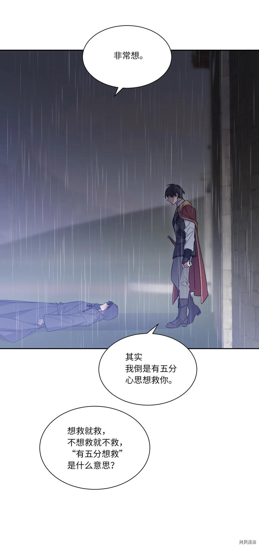影子王冠[拷贝漫画]韩漫全集-第01话无删减无遮挡章节图片 