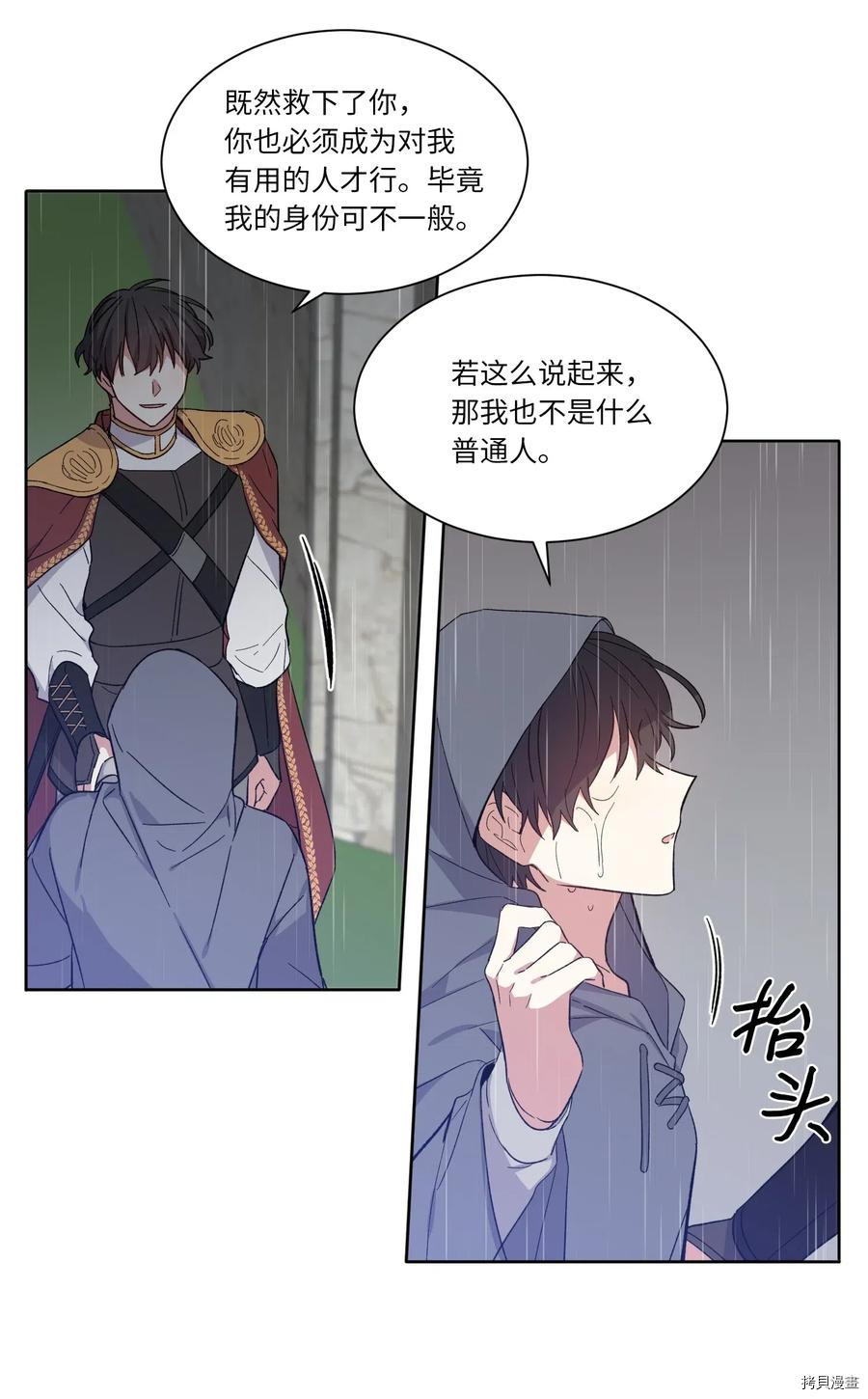影子王冠[拷贝漫画]韩漫全集-第01话无删减无遮挡章节图片 