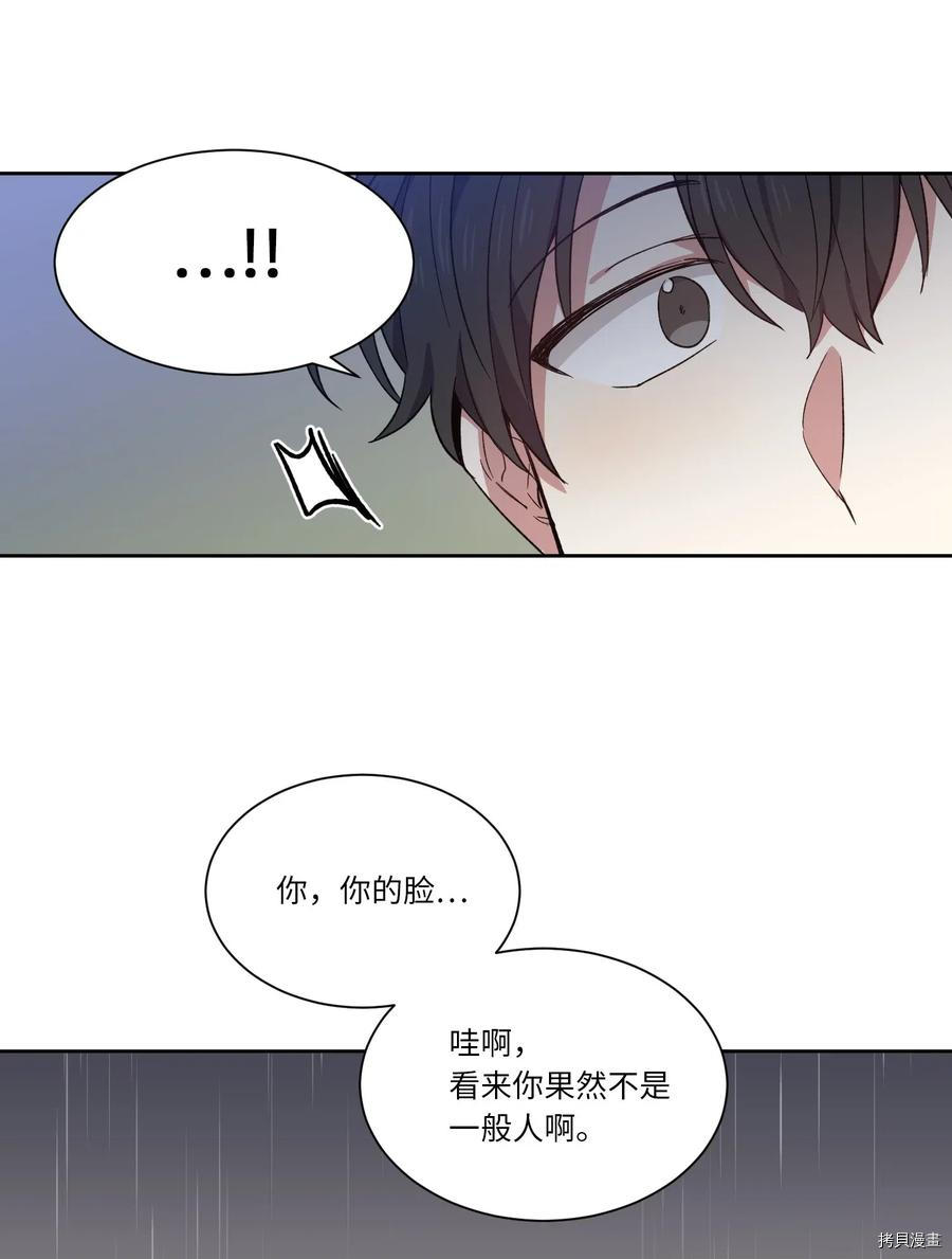 影子王冠[拷贝漫画]韩漫全集-第01话无删减无遮挡章节图片 