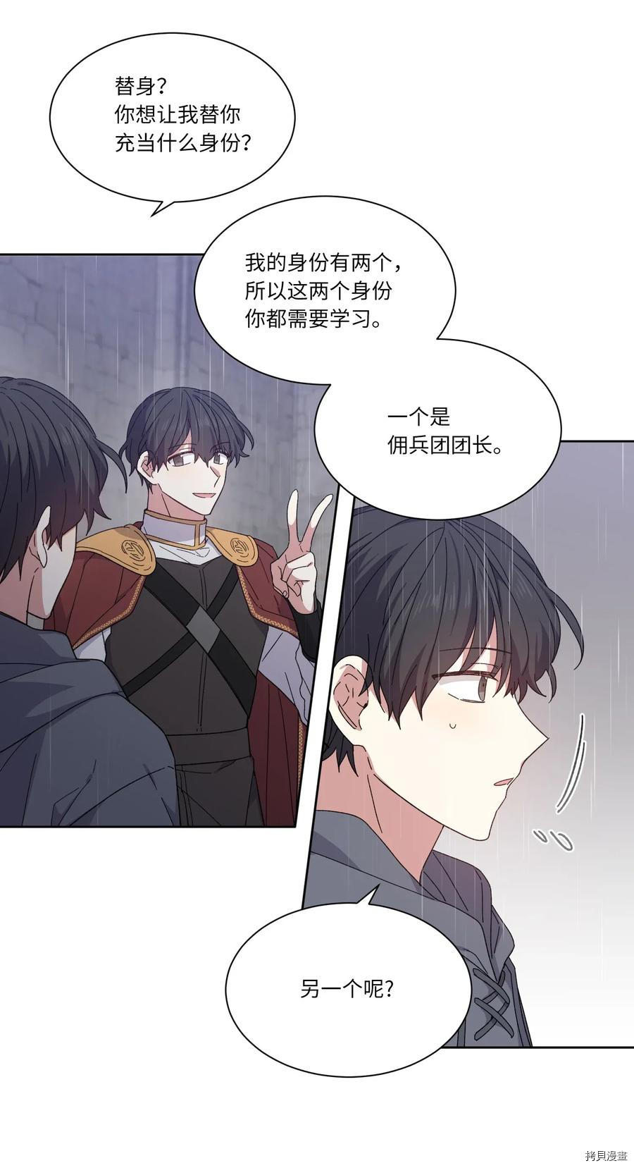 影子王冠[拷贝漫画]韩漫全集-第01话无删减无遮挡章节图片 