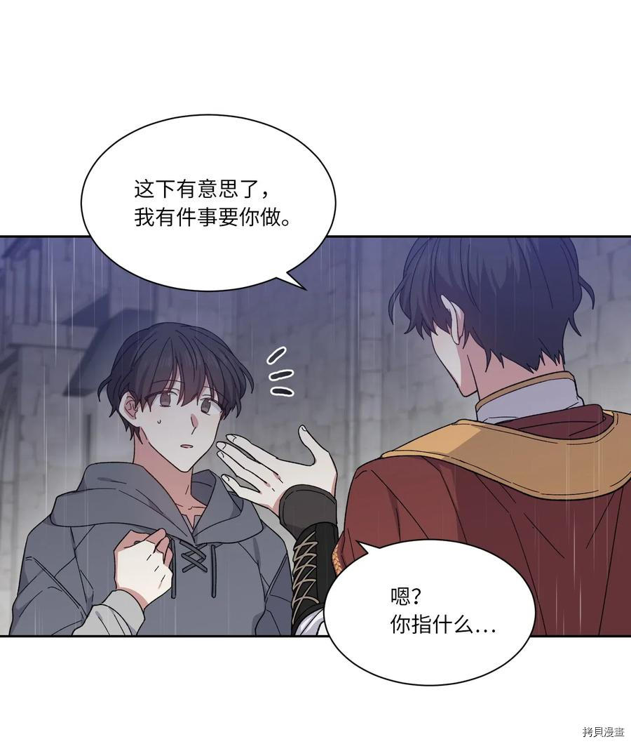 影子王冠[拷贝漫画]韩漫全集-第01话无删减无遮挡章节图片 