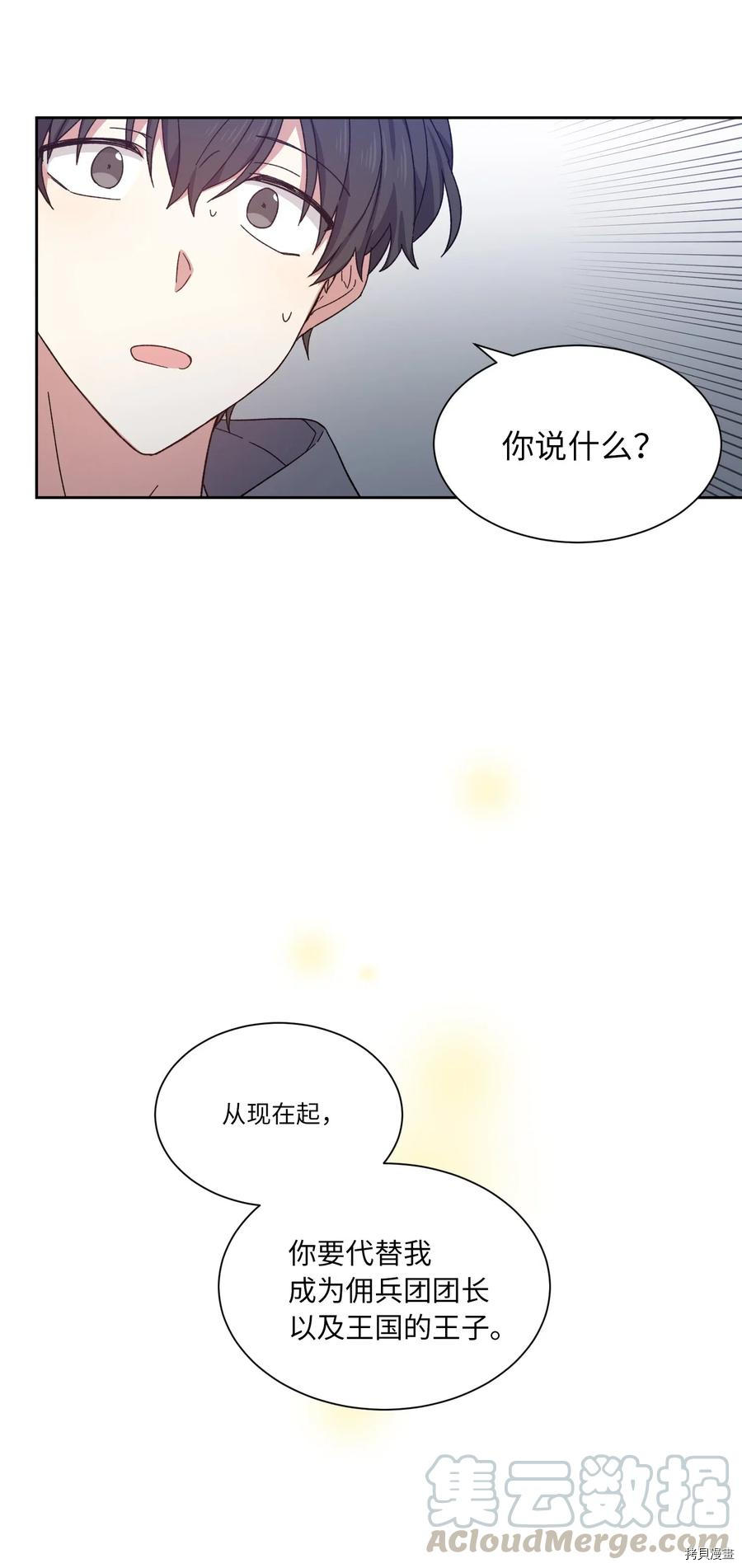 影子王冠[拷贝漫画]韩漫全集-第01话无删减无遮挡章节图片 