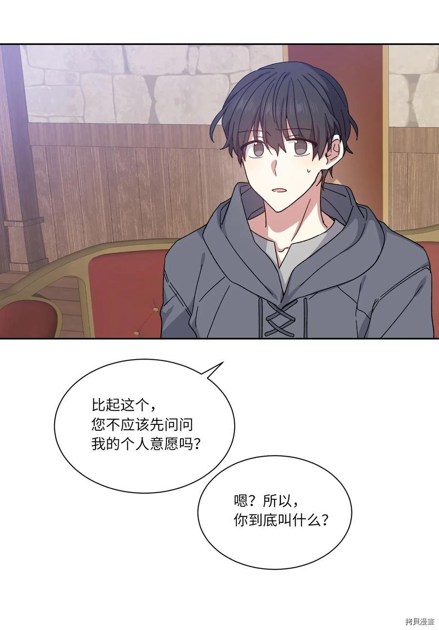 影子王冠[拷贝漫画]韩漫全集-第01话无删减无遮挡章节图片 