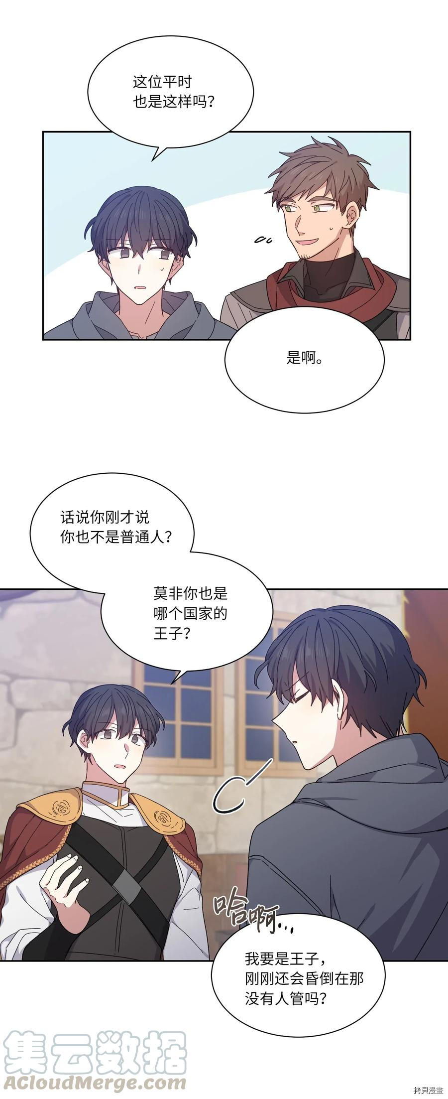 影子王冠[拷贝漫画]韩漫全集-第01话无删减无遮挡章节图片 