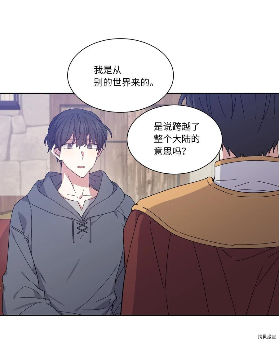 影子王冠[拷贝漫画]韩漫全集-第01话无删减无遮挡章节图片 