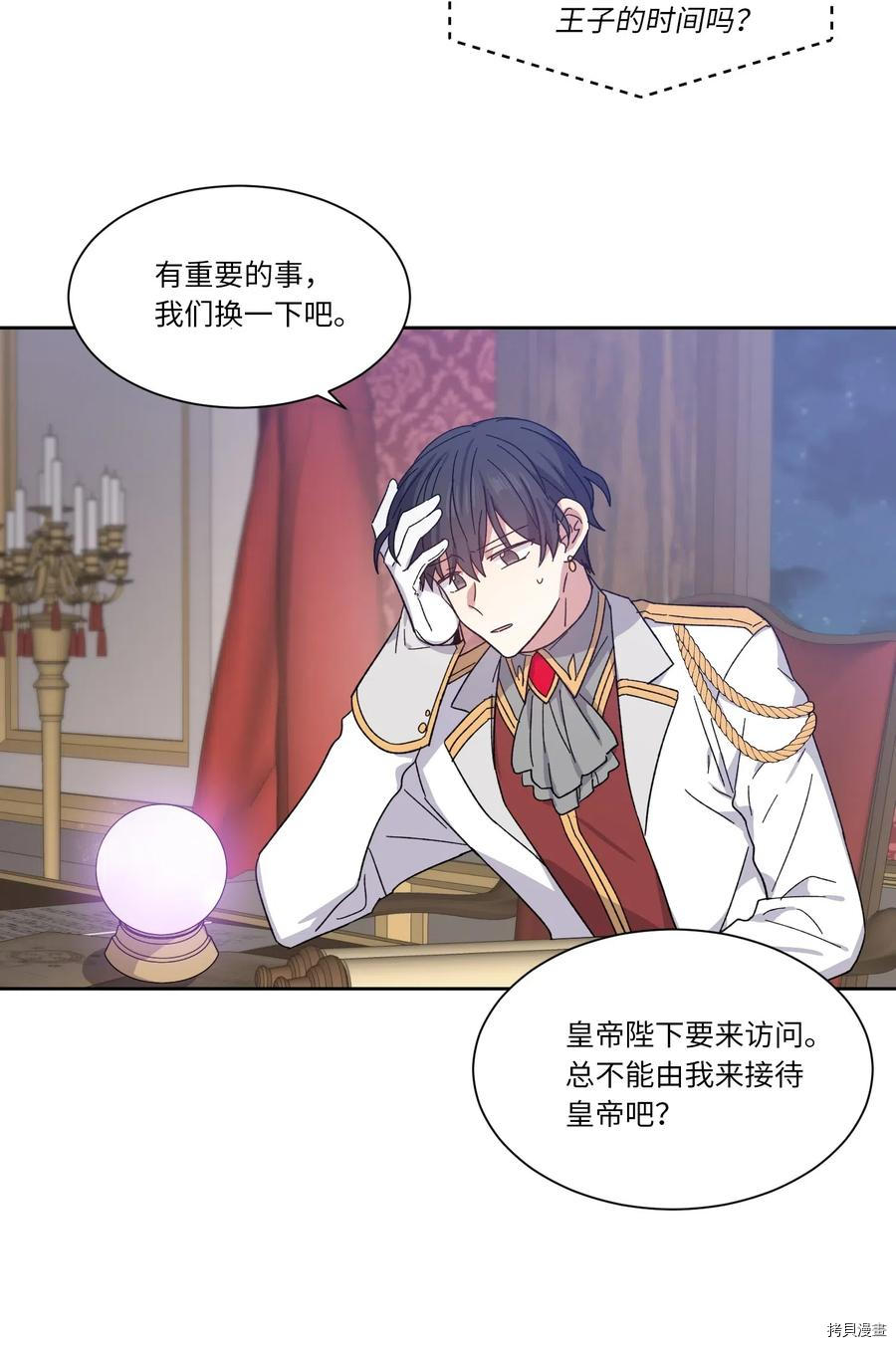 影子王冠[拷贝漫画]韩漫全集-第01话无删减无遮挡章节图片 