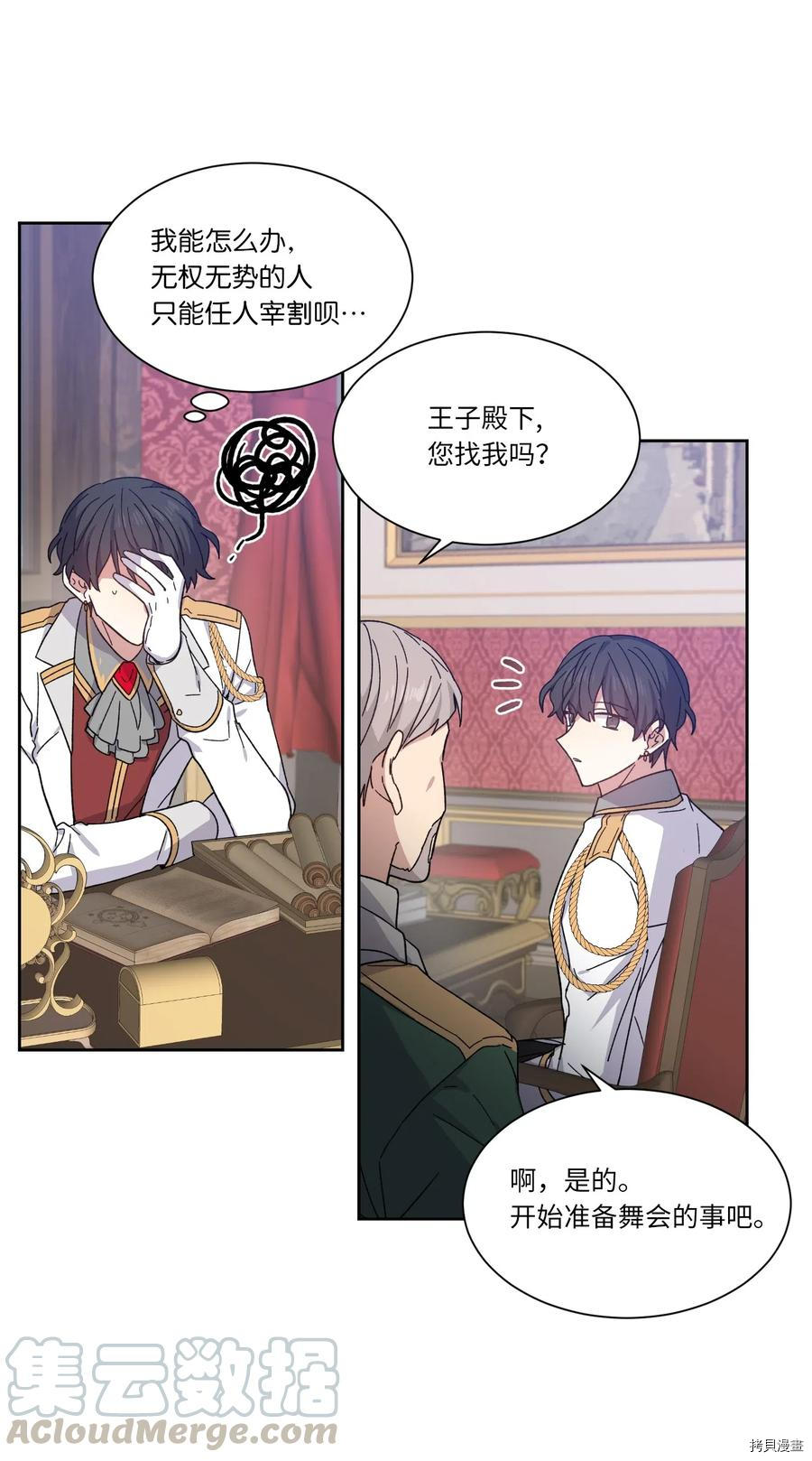 影子王冠[拷贝漫画]韩漫全集-第01话无删减无遮挡章节图片 