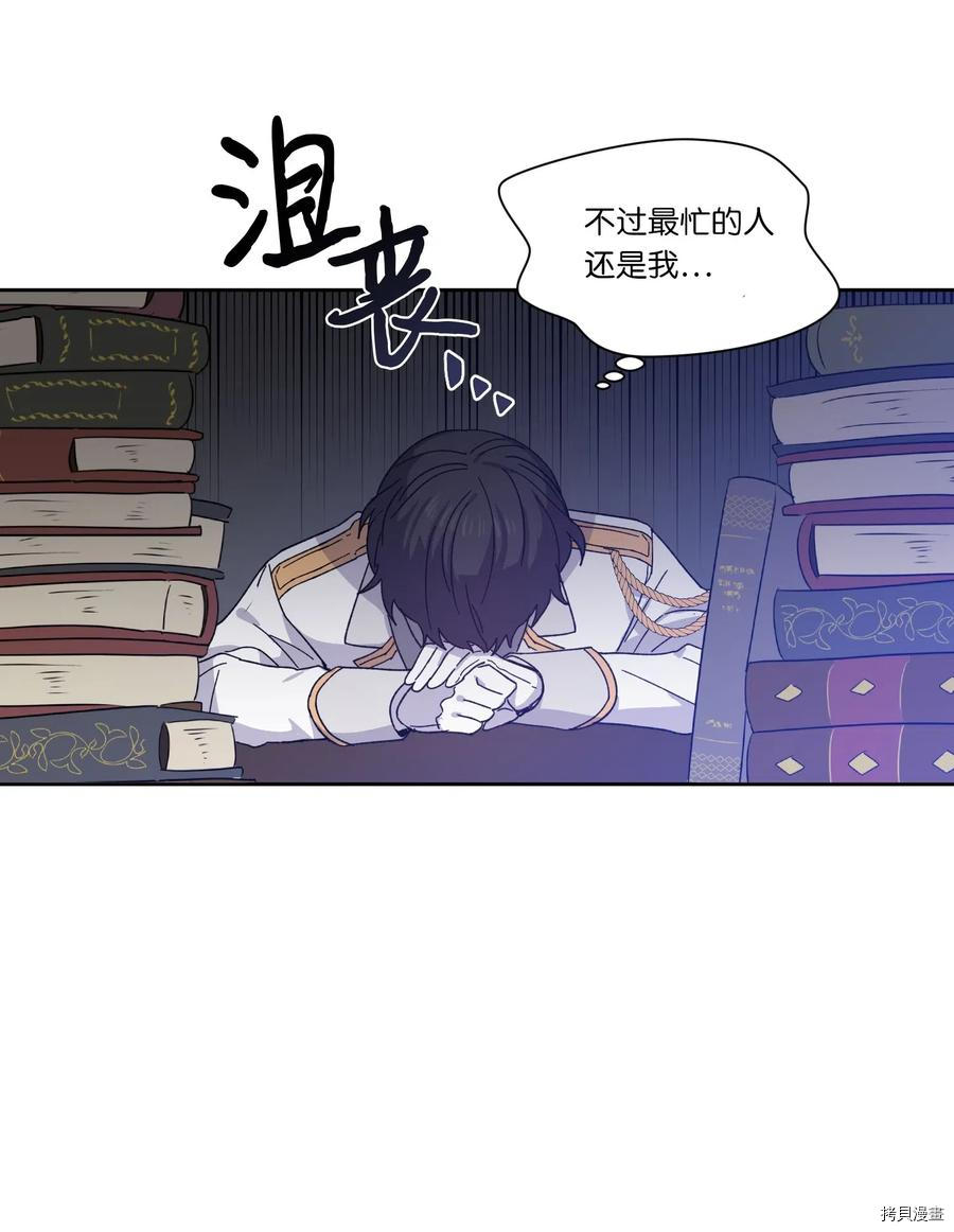 影子王冠[拷贝漫画]韩漫全集-第01话无删减无遮挡章节图片 