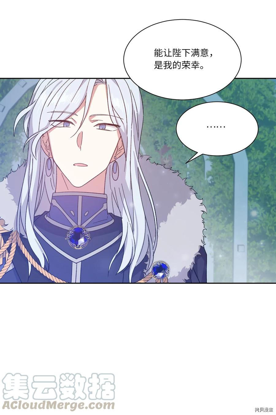 影子王冠[拷贝漫画]韩漫全集-第01话无删减无遮挡章节图片 