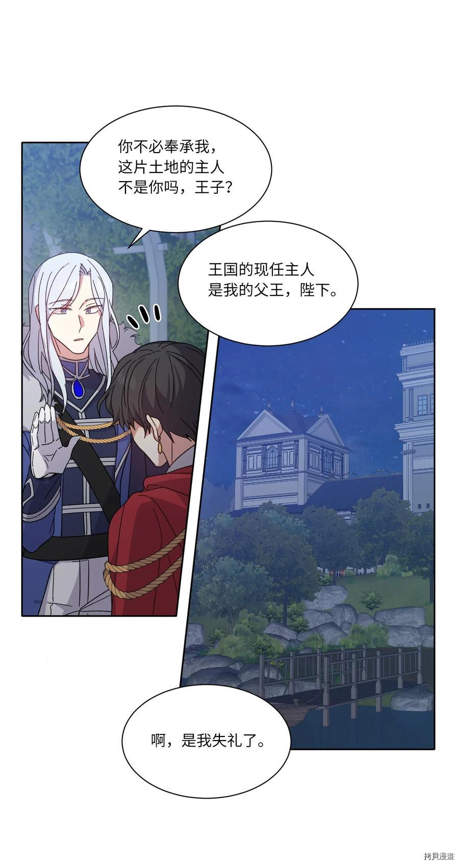 影子王冠[拷贝漫画]韩漫全集-第01话无删减无遮挡章节图片 