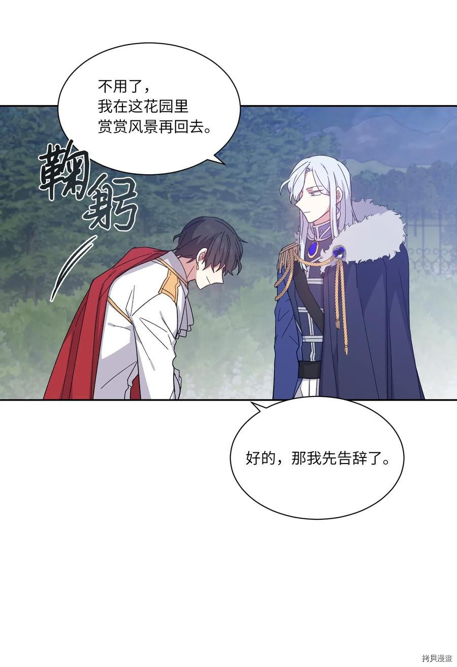 影子王冠[拷贝漫画]韩漫全集-第01话无删减无遮挡章节图片 