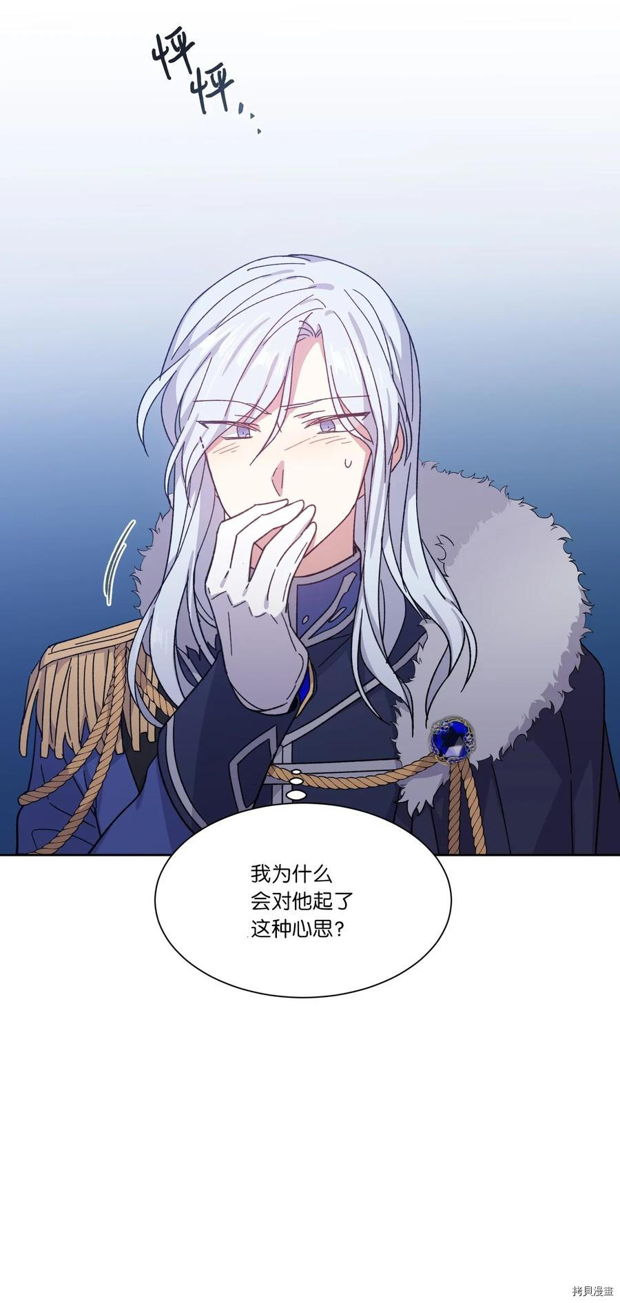 影子王冠[拷贝漫画]韩漫全集-第01话无删减无遮挡章节图片 