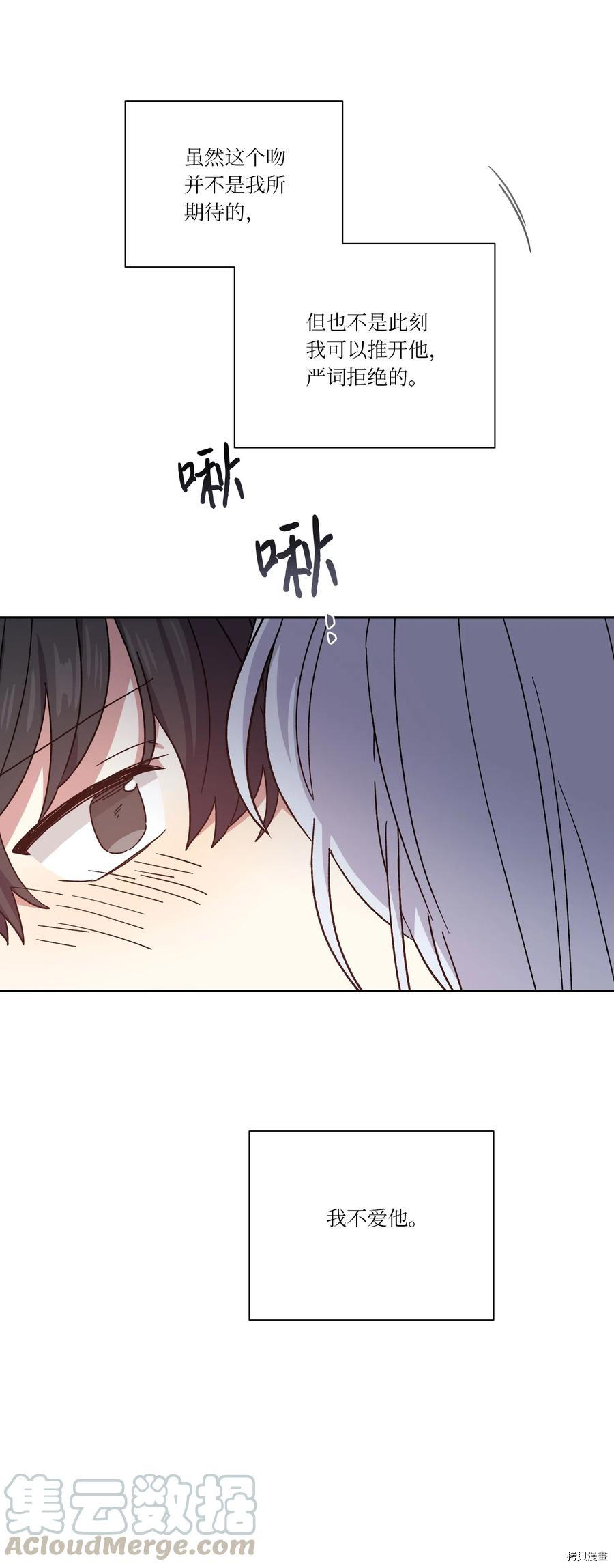 影子王冠[拷贝漫画]韩漫全集-第10话无删减无遮挡章节图片 
