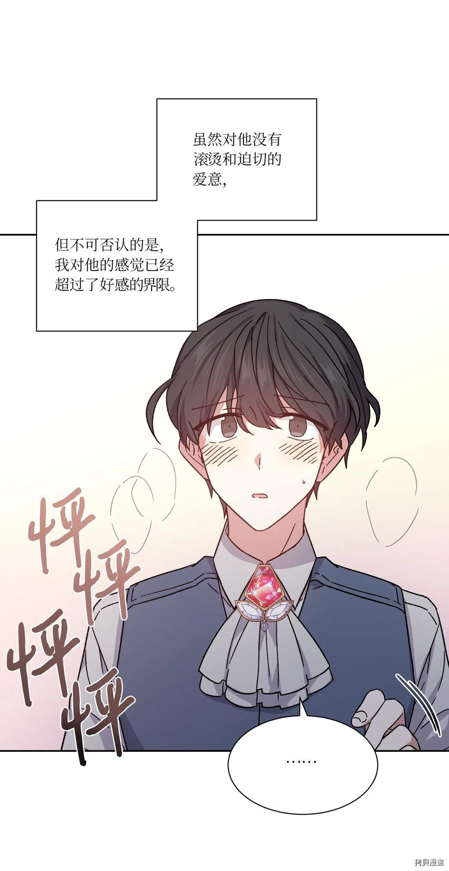 影子王冠[拷贝漫画]韩漫全集-第10话无删减无遮挡章节图片 