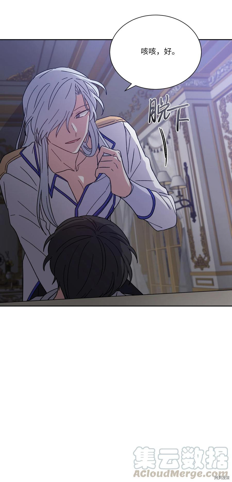 影子王冠[拷贝漫画]韩漫全集-第10话无删减无遮挡章节图片 