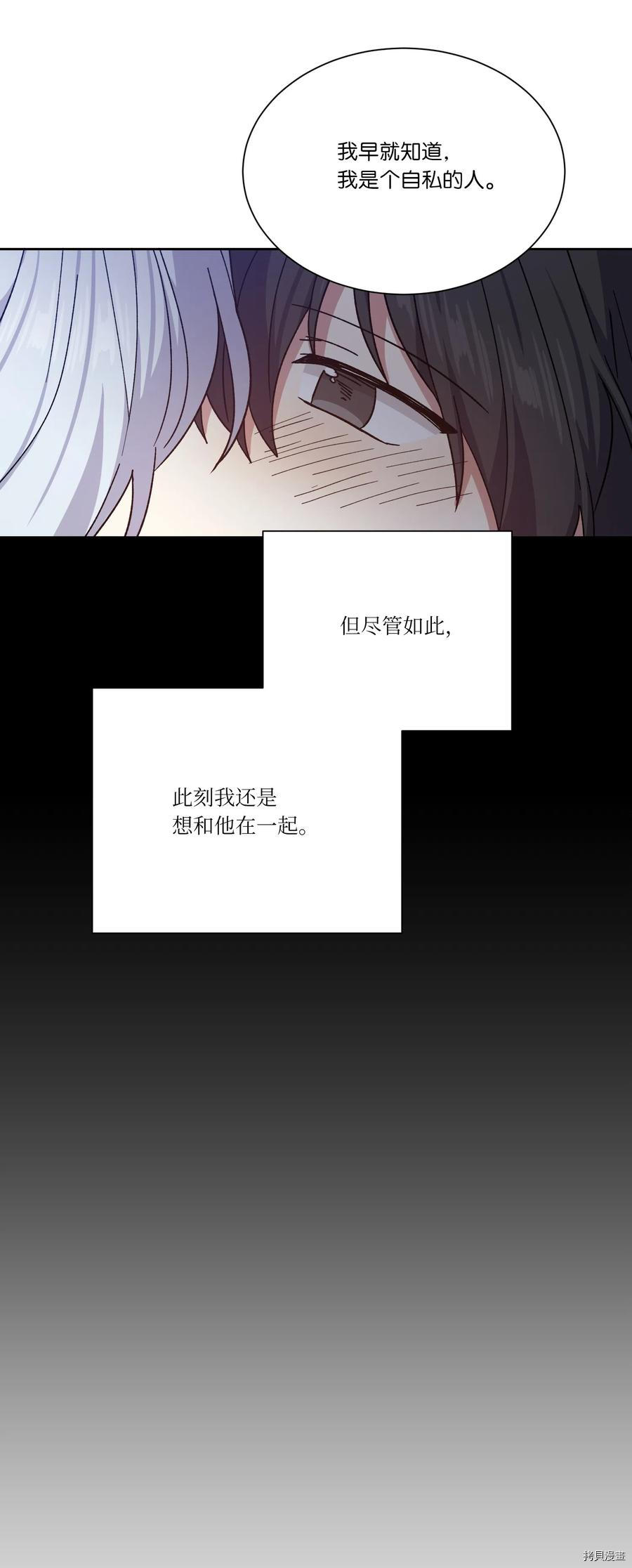 影子王冠[拷贝漫画]韩漫全集-第10话无删减无遮挡章节图片 
