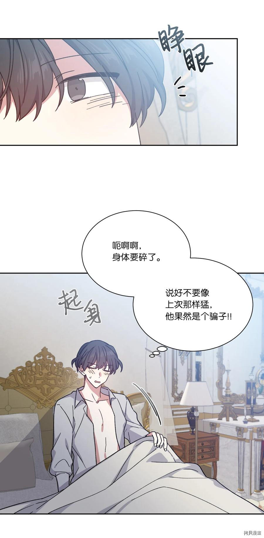 影子王冠[拷贝漫画]韩漫全集-第10话无删减无遮挡章节图片 