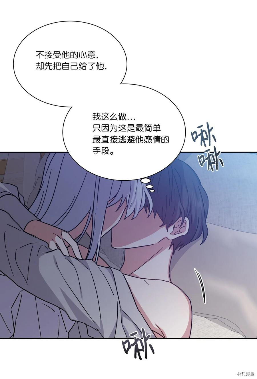 影子王冠[拷贝漫画]韩漫全集-第10话无删减无遮挡章节图片 