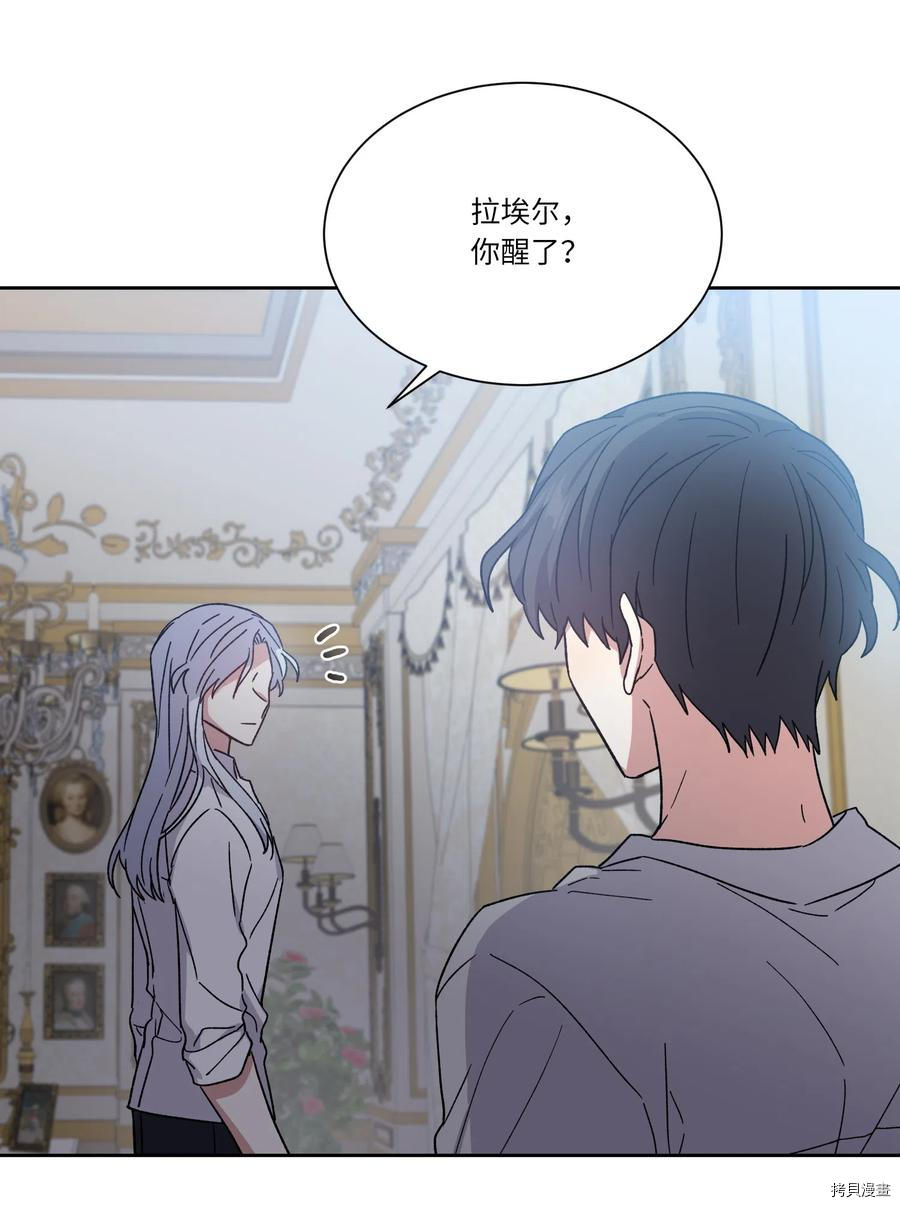 影子王冠[拷贝漫画]韩漫全集-第10话无删减无遮挡章节图片 