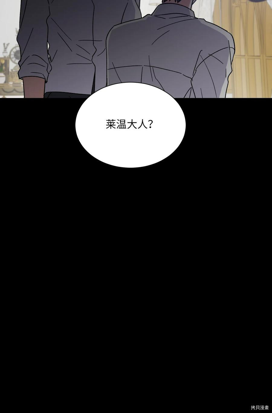 影子王冠[拷贝漫画]韩漫全集-第10话无删减无遮挡章节图片 