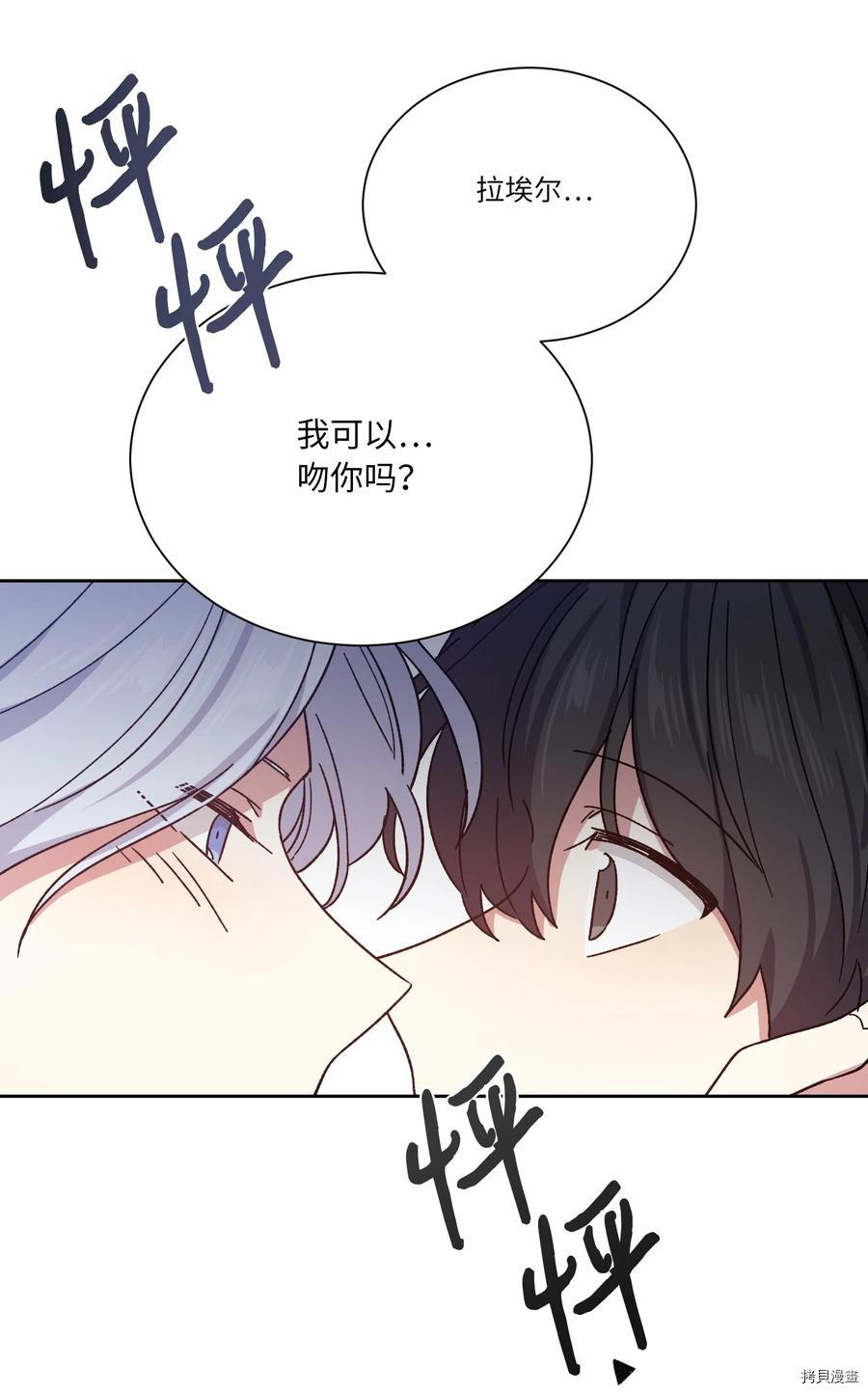 影子王冠[拷贝漫画]韩漫全集-第10话无删减无遮挡章节图片 