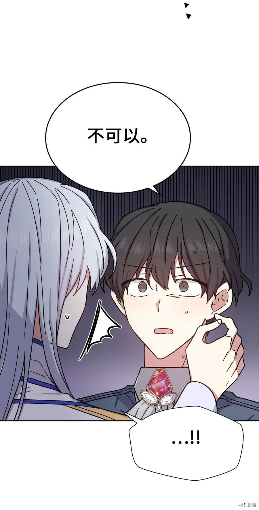 影子王冠[拷贝漫画]韩漫全集-第10话无删减无遮挡章节图片 