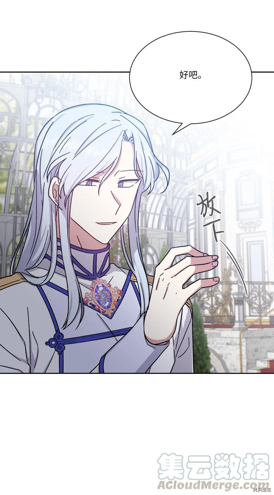 影子王冠[拷贝漫画]韩漫全集-第10话无删减无遮挡章节图片 
