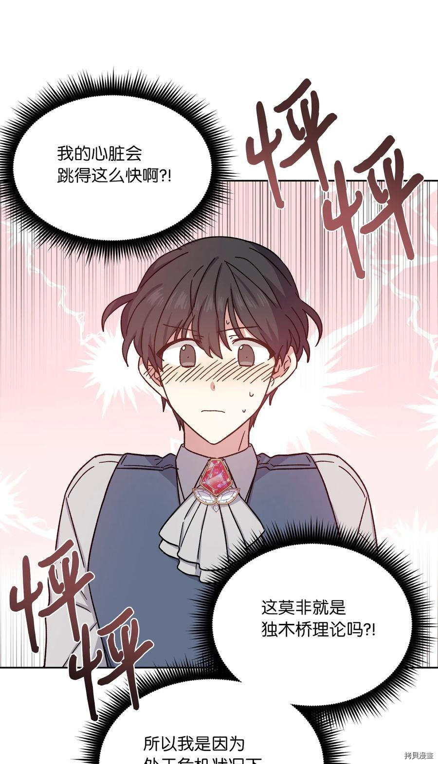 影子王冠[拷贝漫画]韩漫全集-第10话无删减无遮挡章节图片 