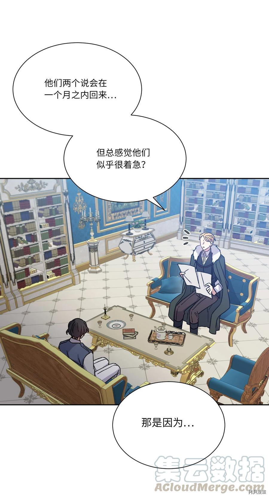 影子王冠[拷贝漫画]韩漫全集-第10话无删减无遮挡章节图片 